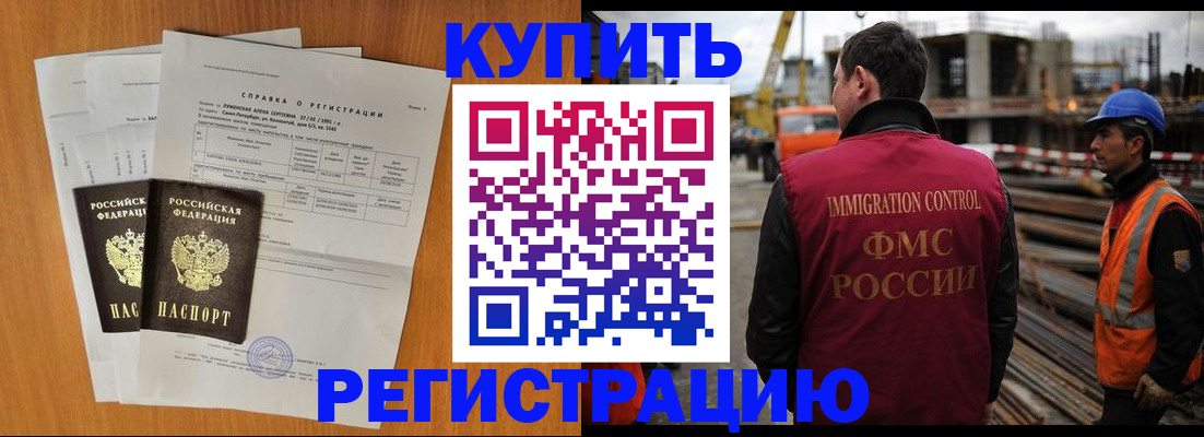 временная регистрация для всех в Каменск-Шахтинском