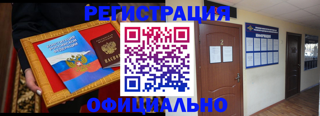 временная регистрация для школы в Каменск-Шахтинском