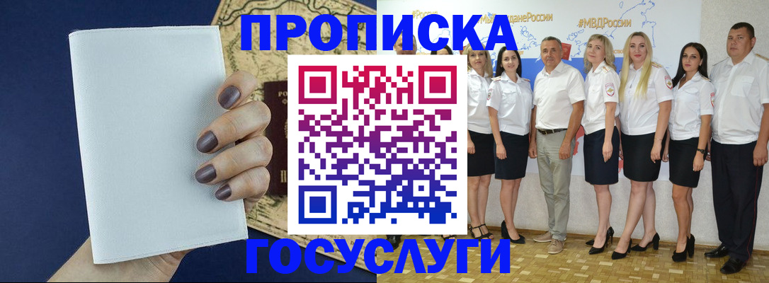 регистрация в Каменск-Шахтинском