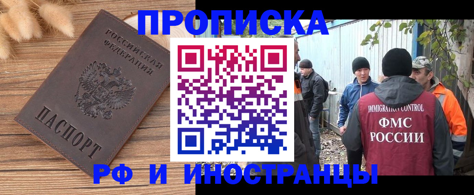 временная регистрация для школы в Каменск-Шахтинском