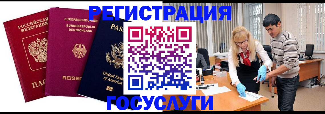временная регистрация законно в Каменск-Шахтинском