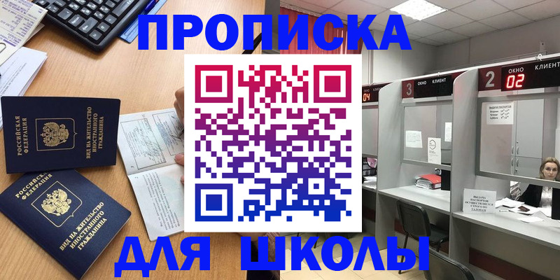 временная регистрация для всех в Каменск-Шахтинском