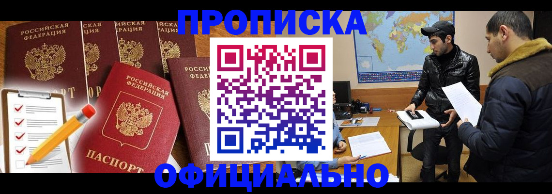 временная регистрация поиск в Каменск-Шахтинском