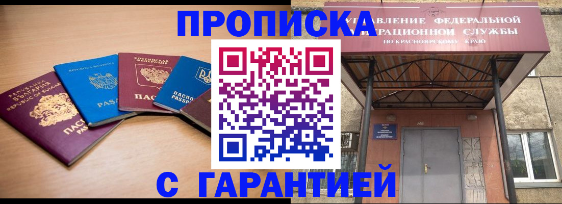 прописка законно в Каменск-Шахтинском