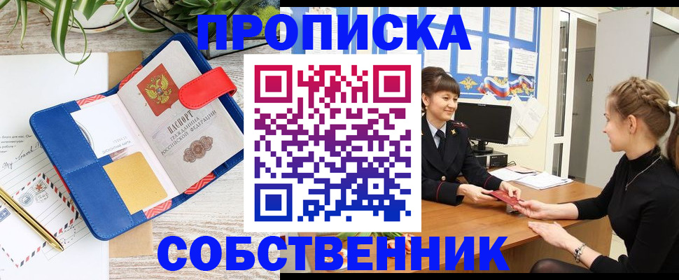 регистрация в Каменск-Шахтинском