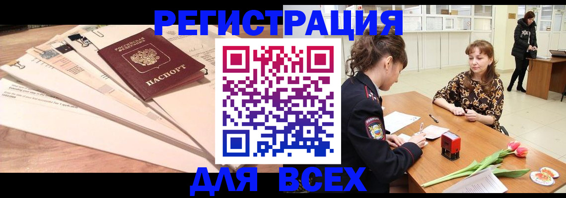 временная регистрация в Каменск-Шахтинском